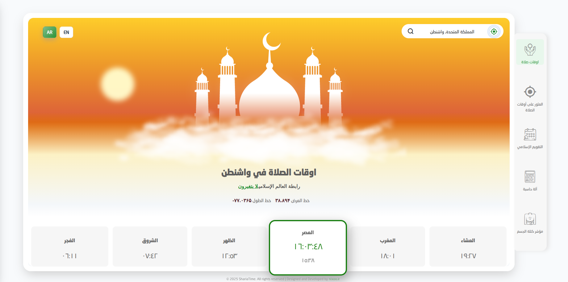 جمع‌بندی داشبورد ShariaTime